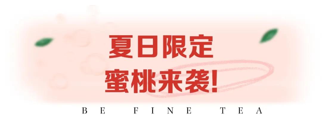 水果怼怼怼怼怼到爆汁，这家“超给力”的水果茶，6.3元限时喝