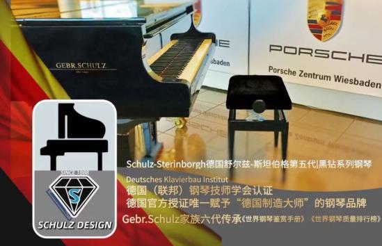 斯坦伯格定制钢琴,斯坦伯格钢琴公司