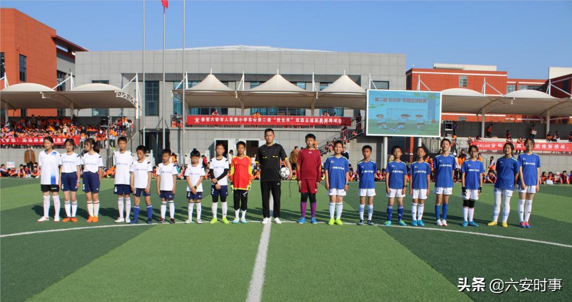 全市中小学生校园足球赛开赛,小学足球联赛校长杯开幕式