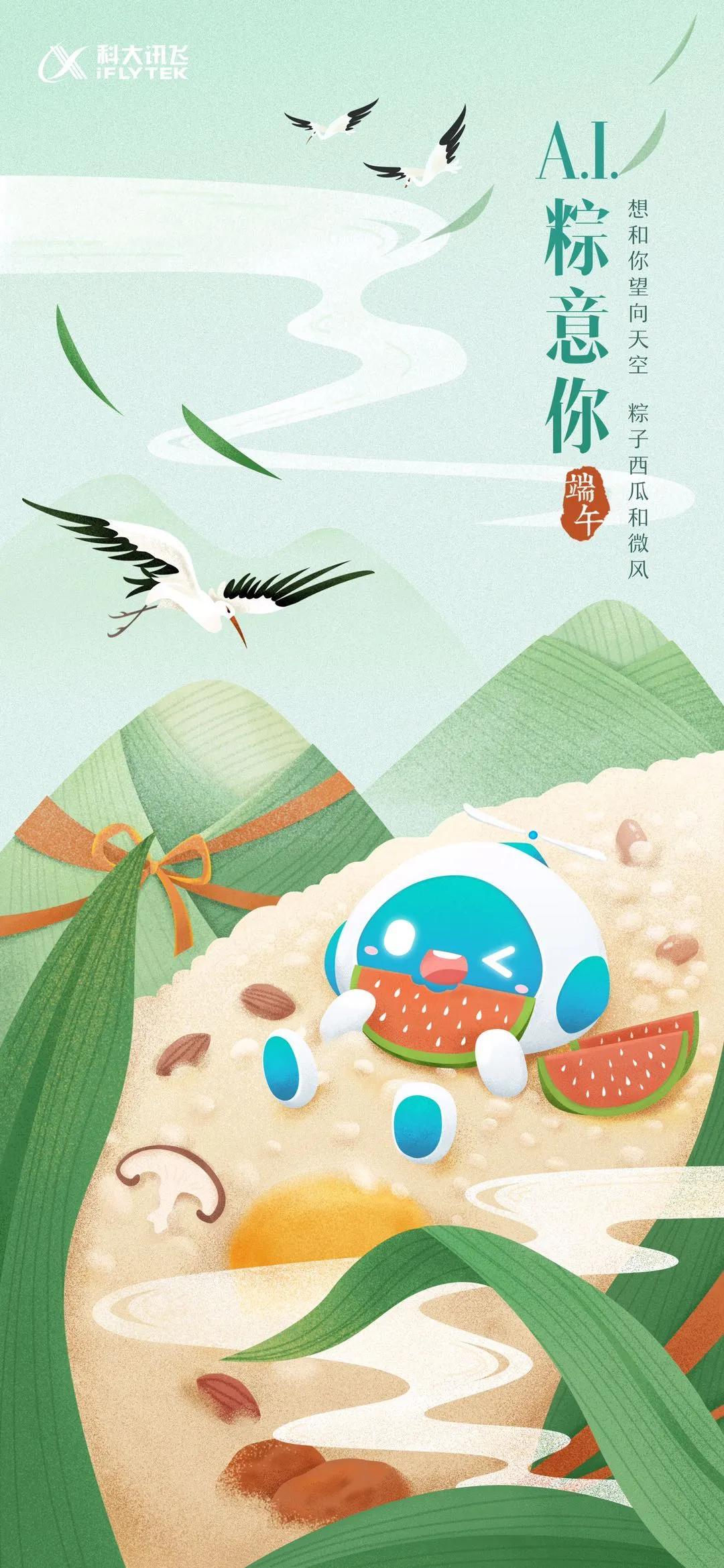 天津网信企业端午巡礼，“拍一拍”你最中意的海报吧