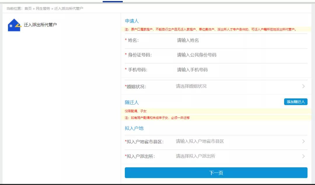 深圳集体户如何迁移到龙岗,深圳集体户市内迁移