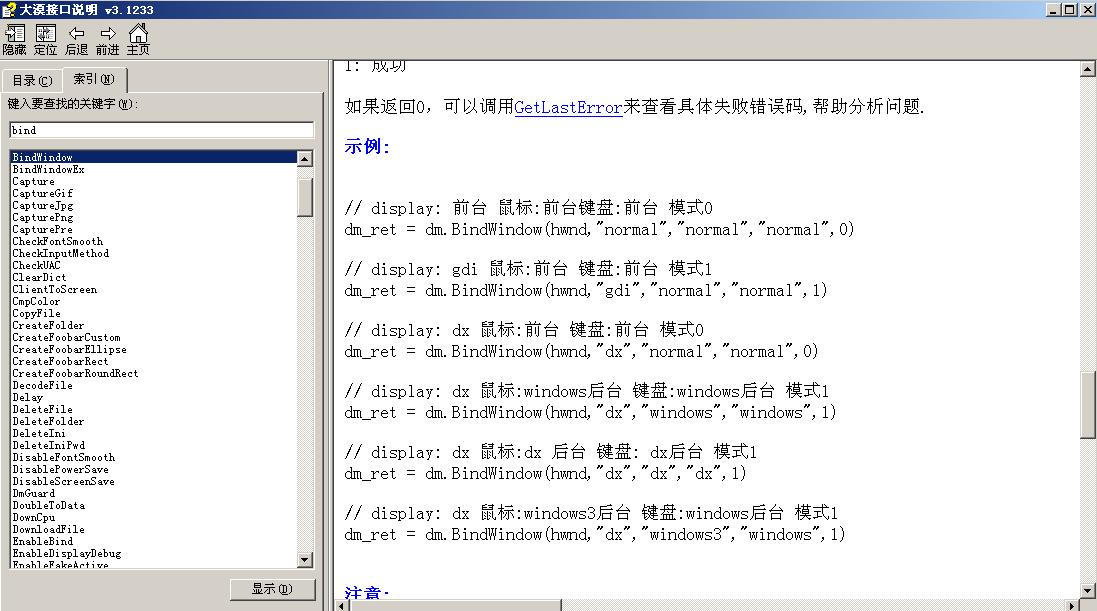 按键精灵chrome插件,按键精灵大漠插件怎么跑动找怪