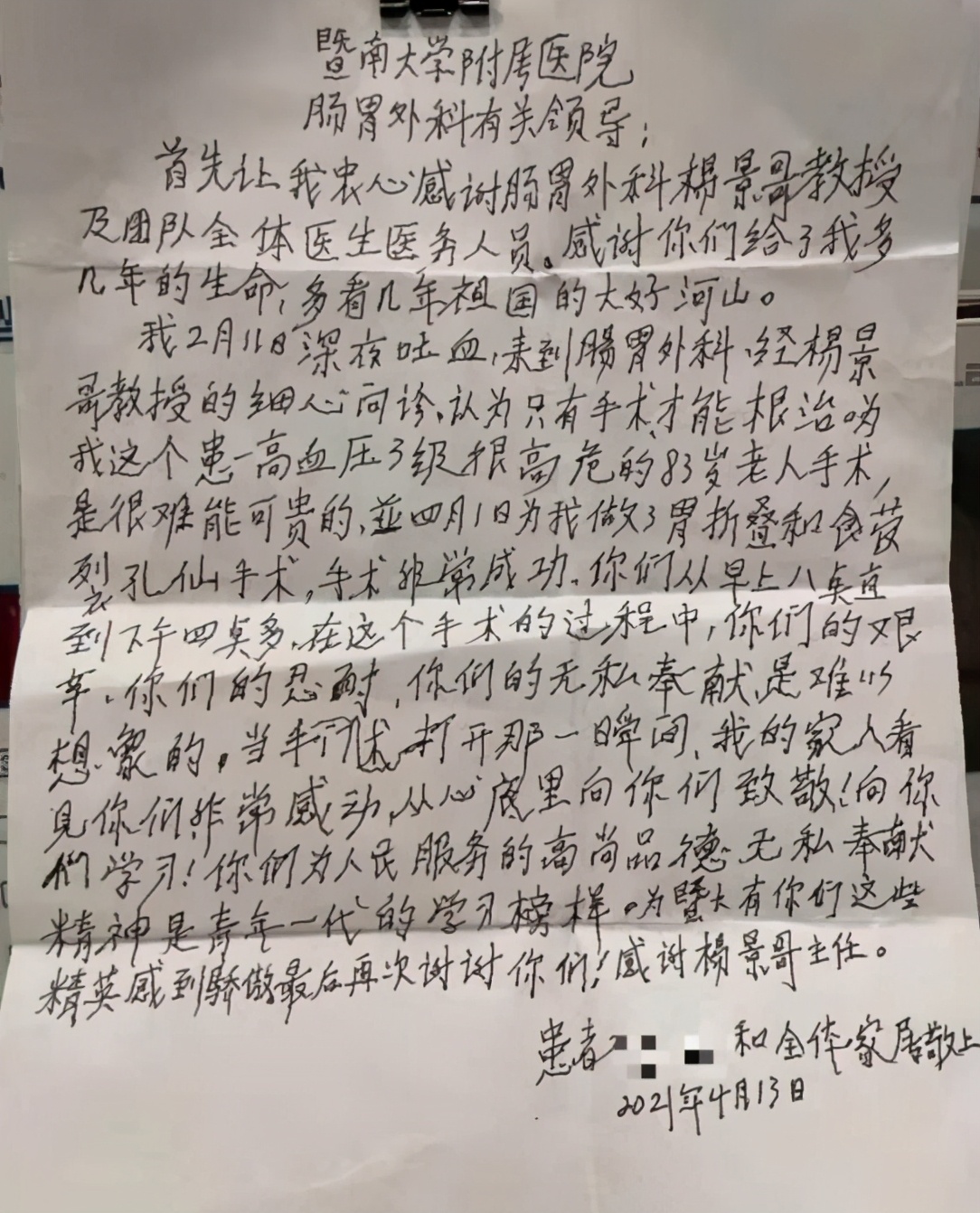 81岁老人胃癌晚期症状胃出血,老人胃吐血可能是什么病