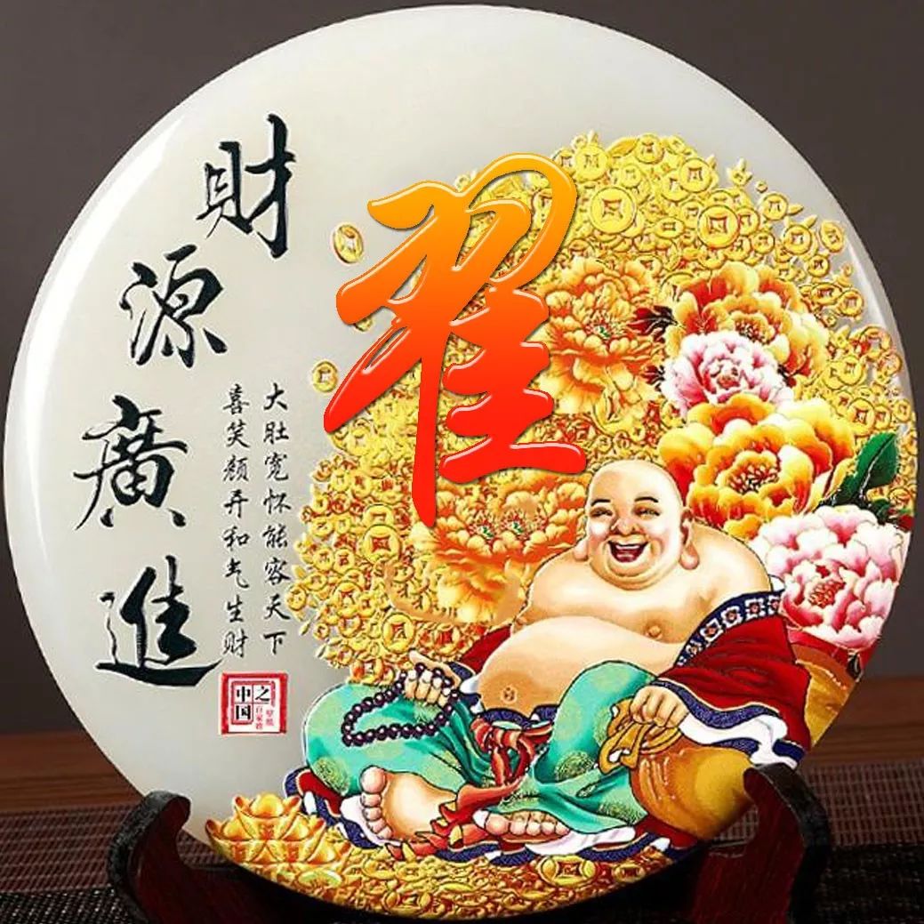 姓氏赵招财进宝头像,招财进宝姓氏头像长方形图片