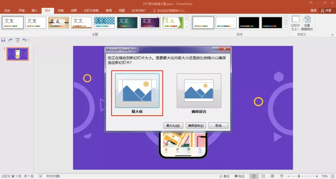 ppt导出图片不清晰怎么办,ppt如何导出清晰的图片苹果