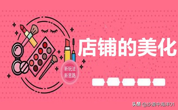 淘宝店铺装修免费模板,手机淘宝店铺怎么装修2021