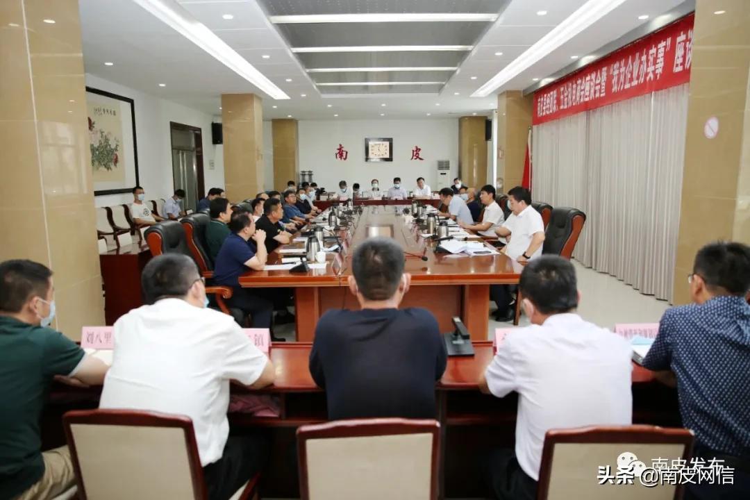 【两转两促三思考】董继华主持召开县经团联、五金机电商会座谈会暨“我为企业办实事”座谈会