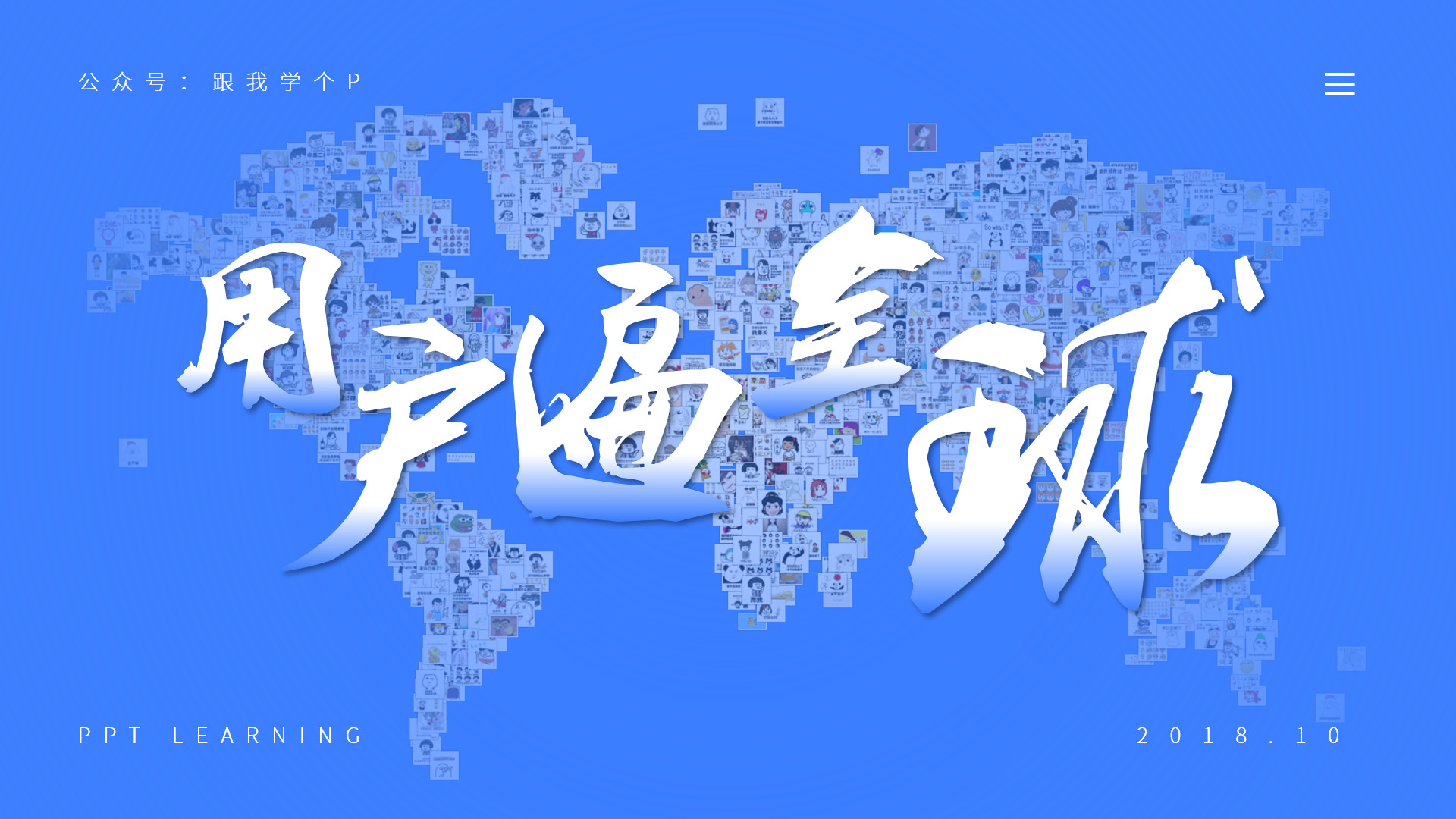 ppt10个目录太多怎么排版,图片太多的ppt怎么排版