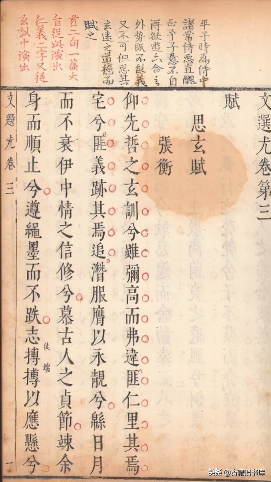 河南省藏珍贵古籍赏鉴（二）