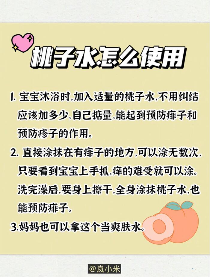 苗妈测评-16款儿童爽身去痱产品大测评｜买对不买贵