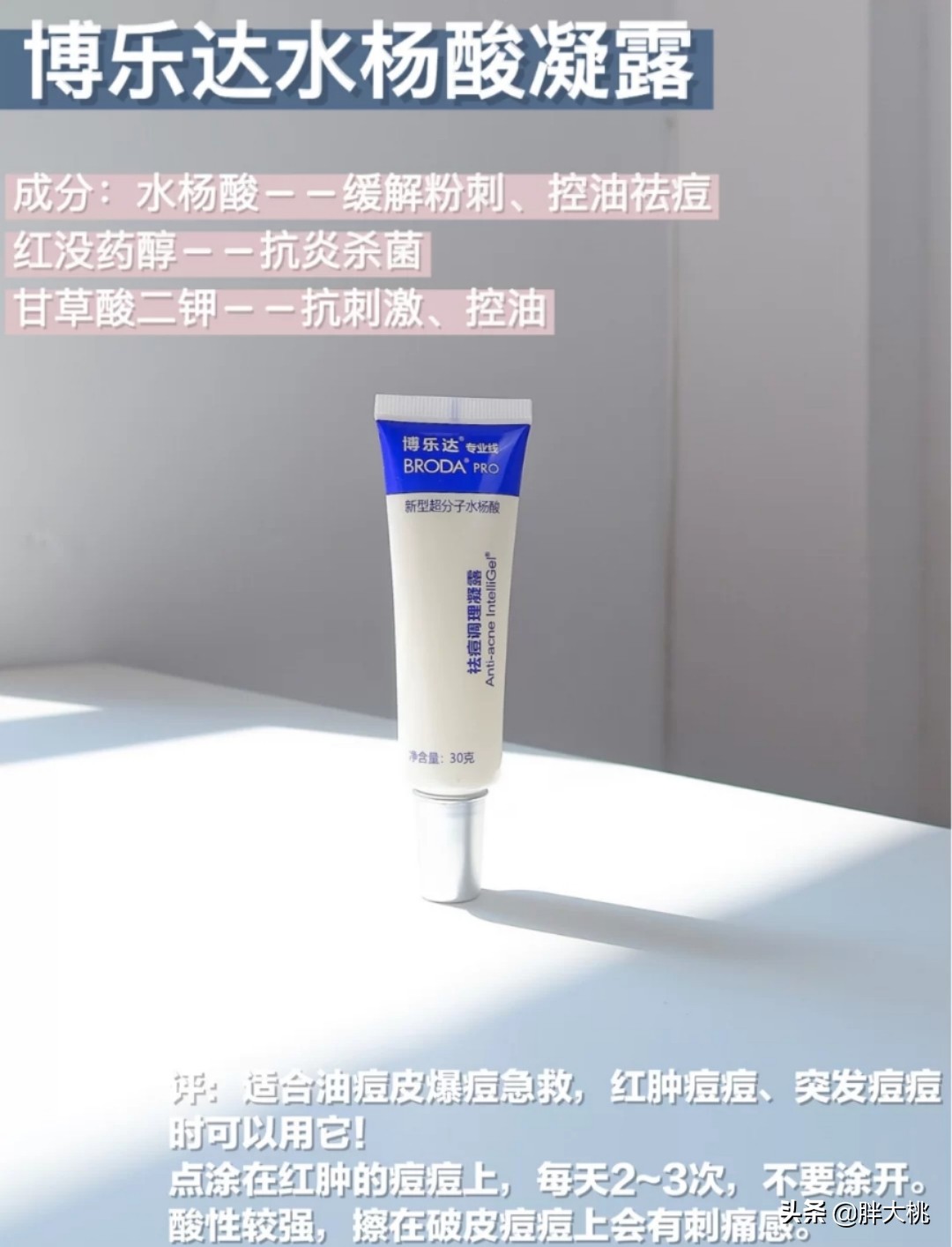 黑头闭口刷水杨酸好还是果酸好,毛孔黑头闭口怎么刷酸