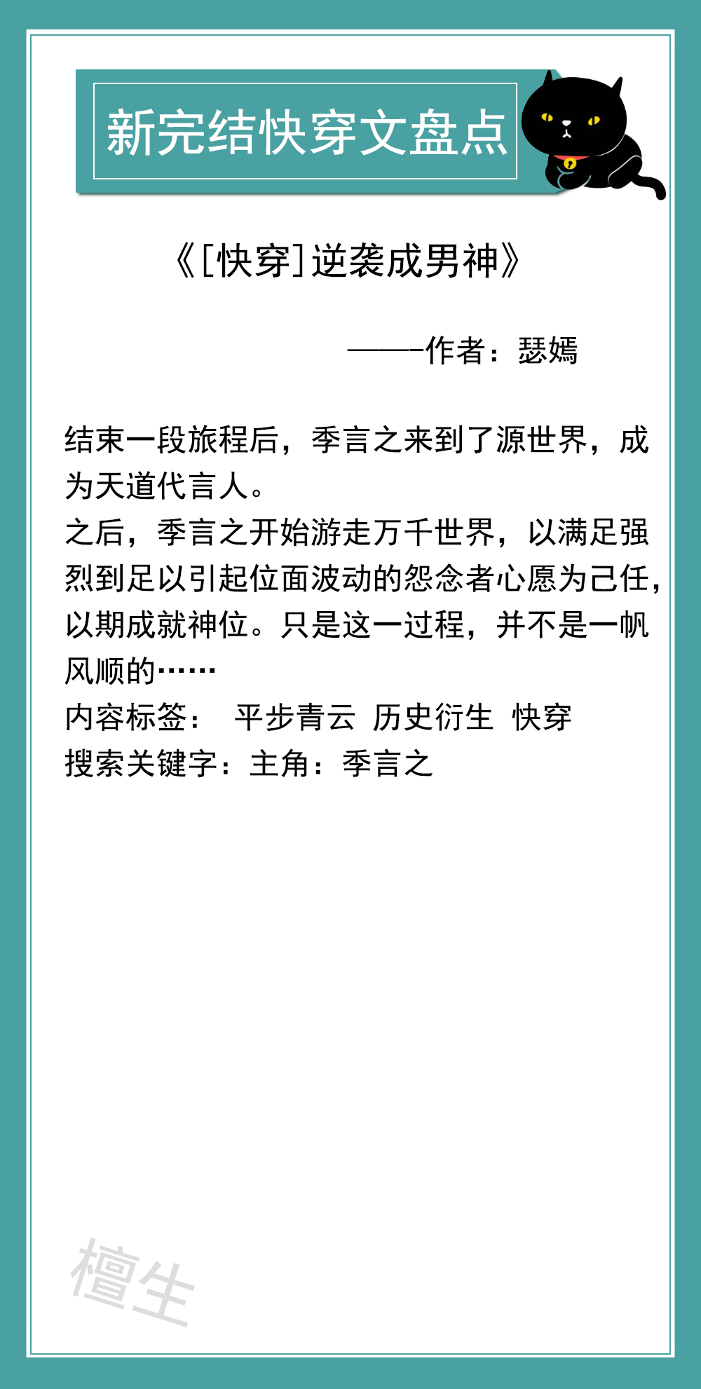 五本新完结的打脸爽文,五本穿越重生文