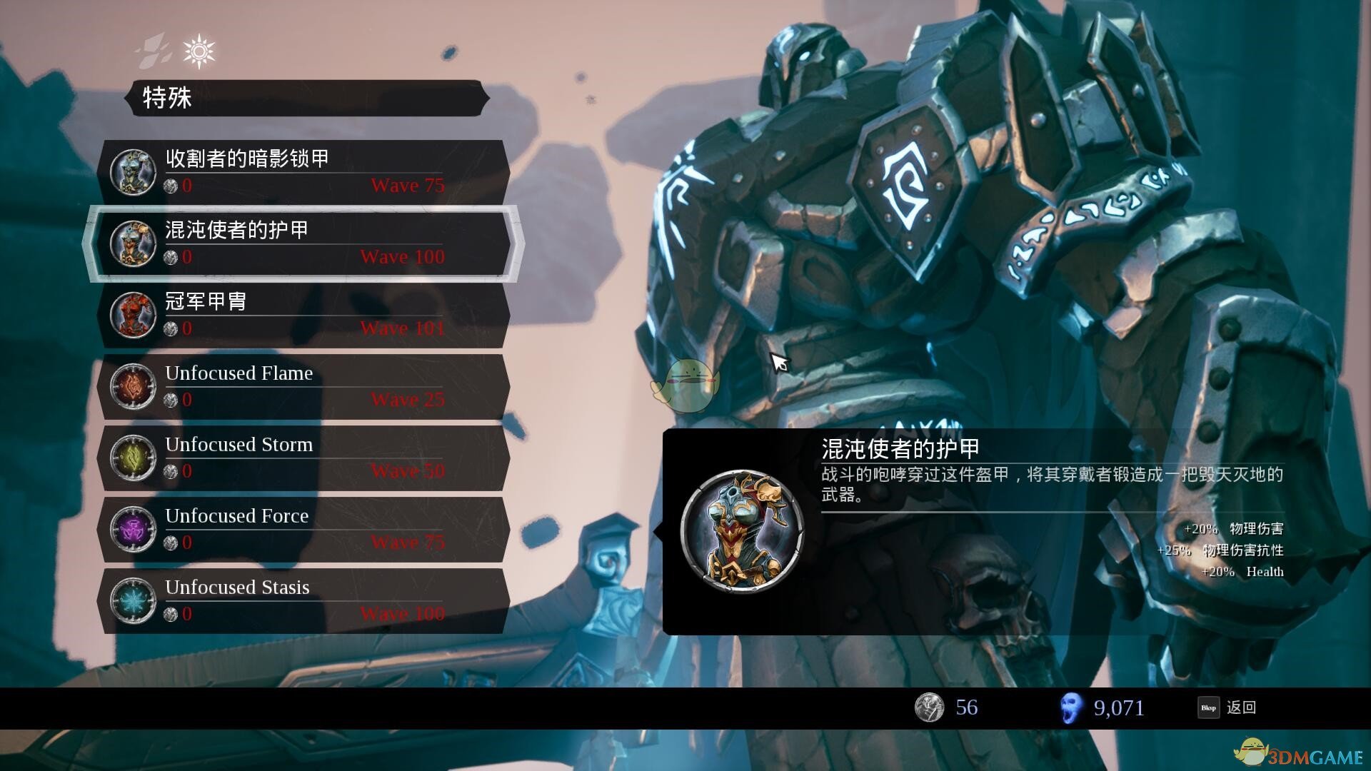 《暗黑血统3》贪欲打法图文教程,暗黑血统3混沌符文位置攻略