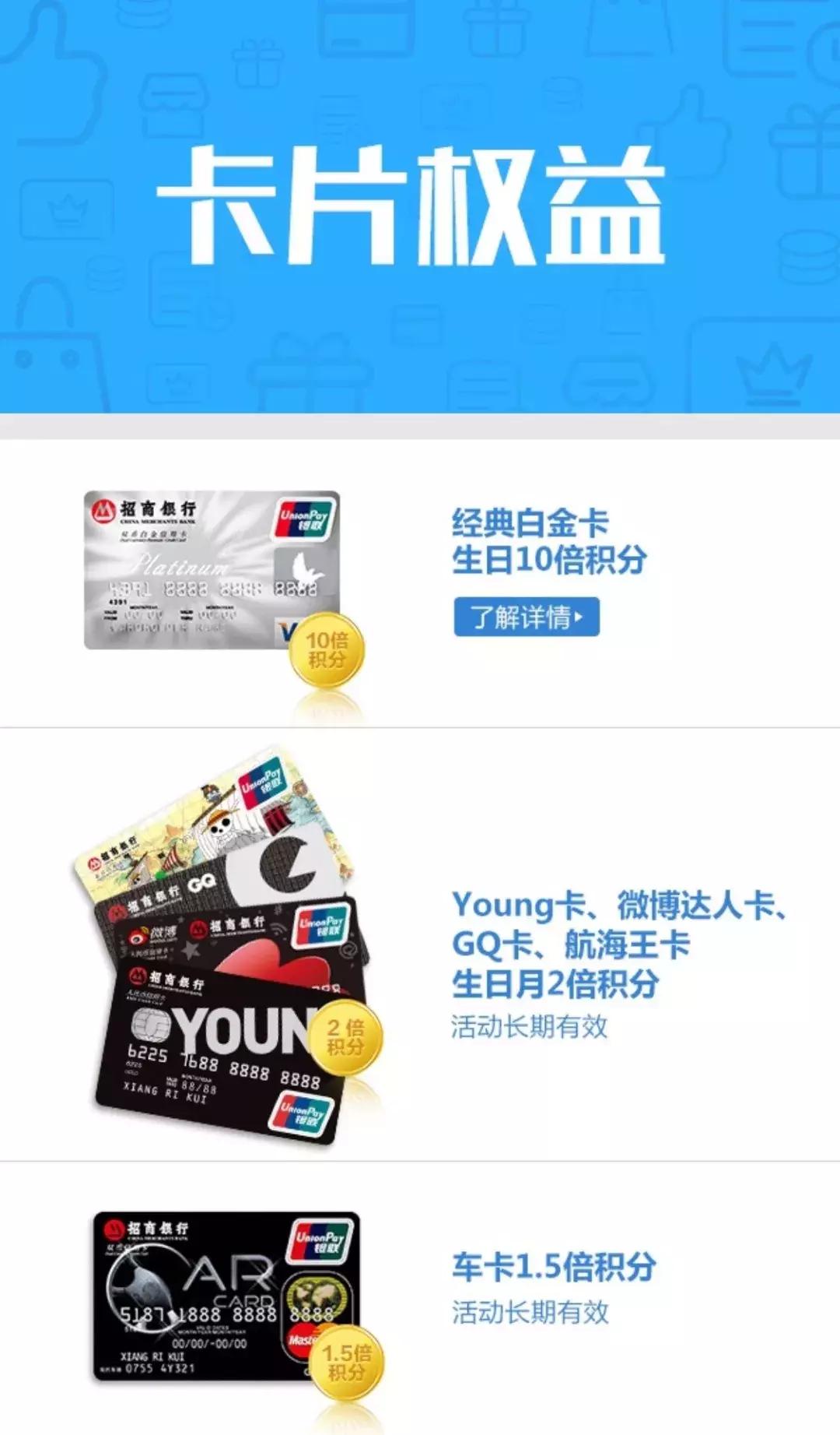 招行9积分怎么得,招行信用卡积分怎么兑换优酷会员