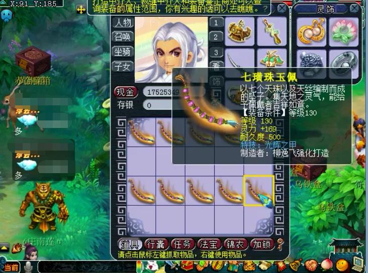 梦幻西游1亿钱,梦幻西游1万块钱化生