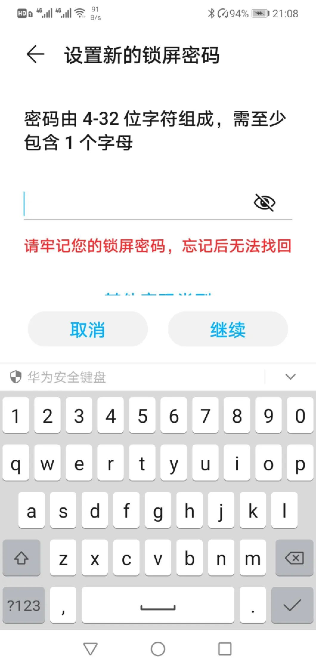 手机丢失5个小妙招,手机丢失后要立马做的六件事