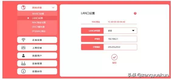 360路由器无线桥接方法,路由器有线桥接的视频教程