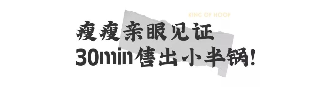 这家自称“大王”的店，有点东西啊