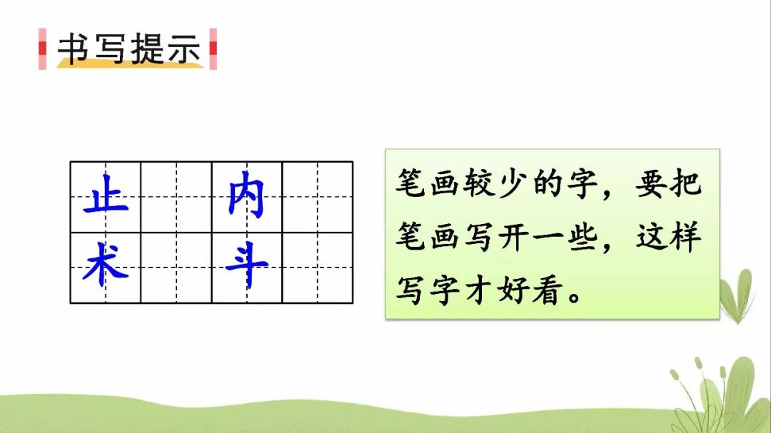 语文三年级上册第七单元语文园地,部编语文三年级下册寓言考点归纳