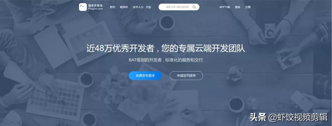 最新程序员接私活平台,程序员接私活哪里比较靠谱