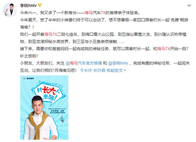 二胎家庭选车难？村长李锐在线安利海马7X，实测值得盘一波