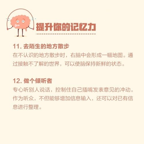 记忆不好怎么办最有效的方法,记忆不好补什么最好