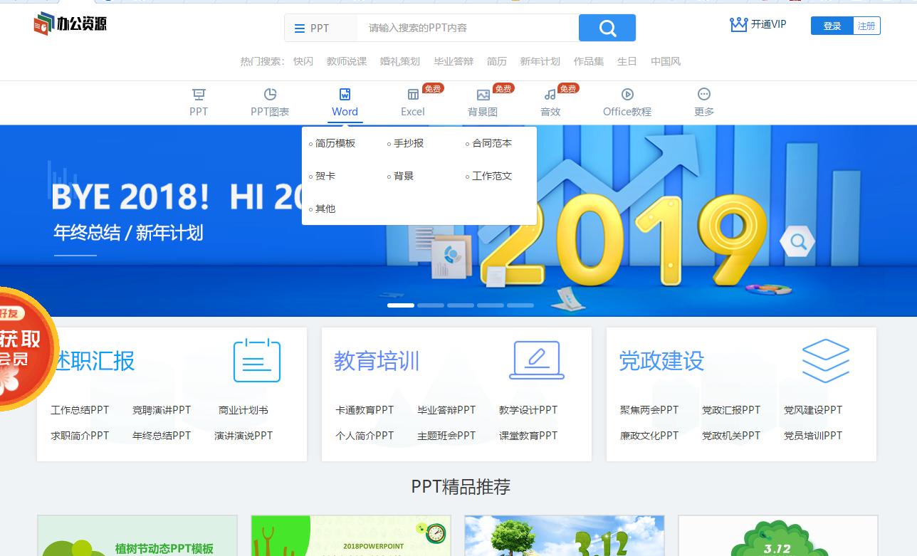 word基础教程快速输入文字,word打字零基础入门教程