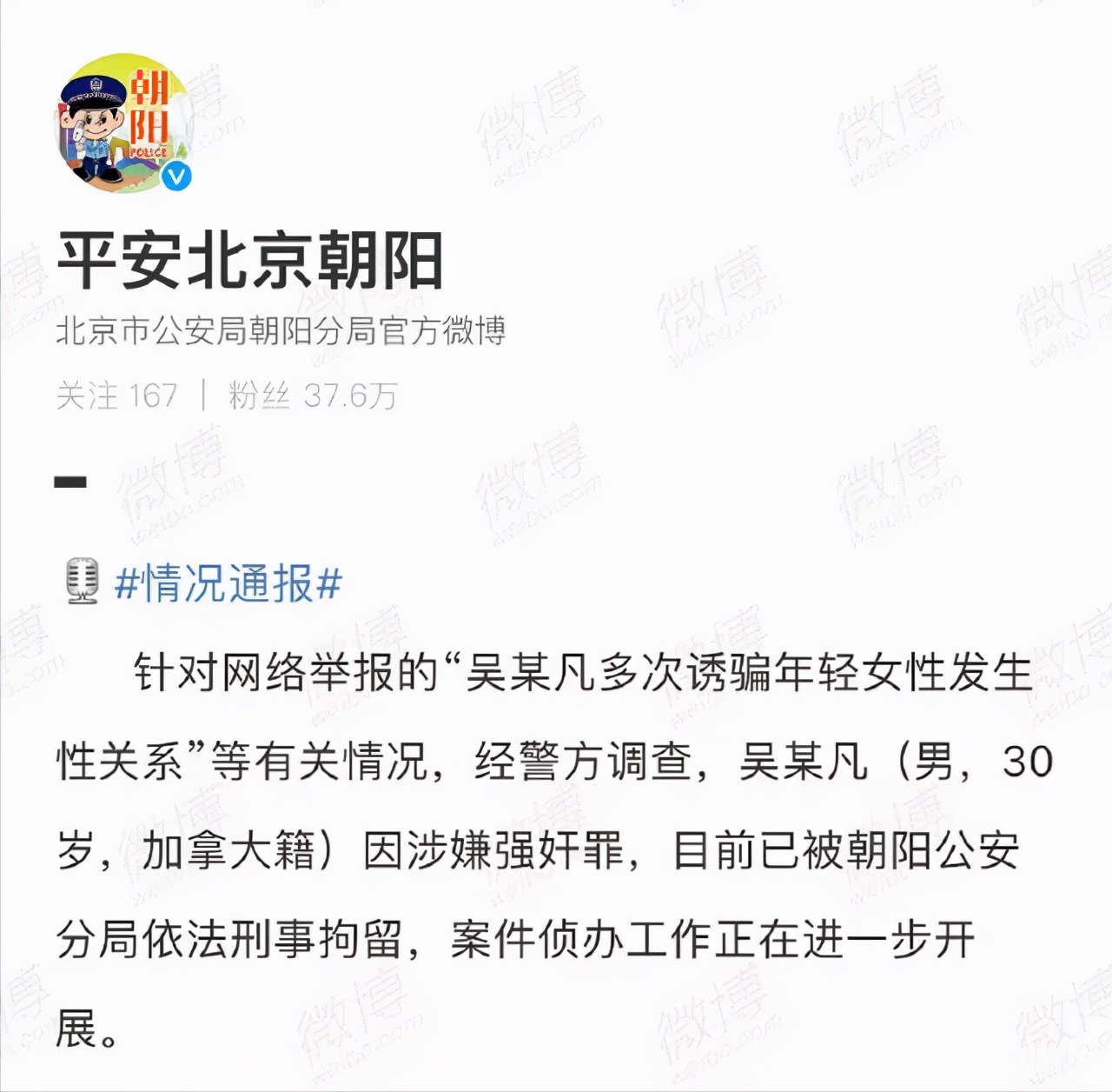 都美竹点赞吴亦凡被批捕,律师解读案情:证据充分极大可能已认罪