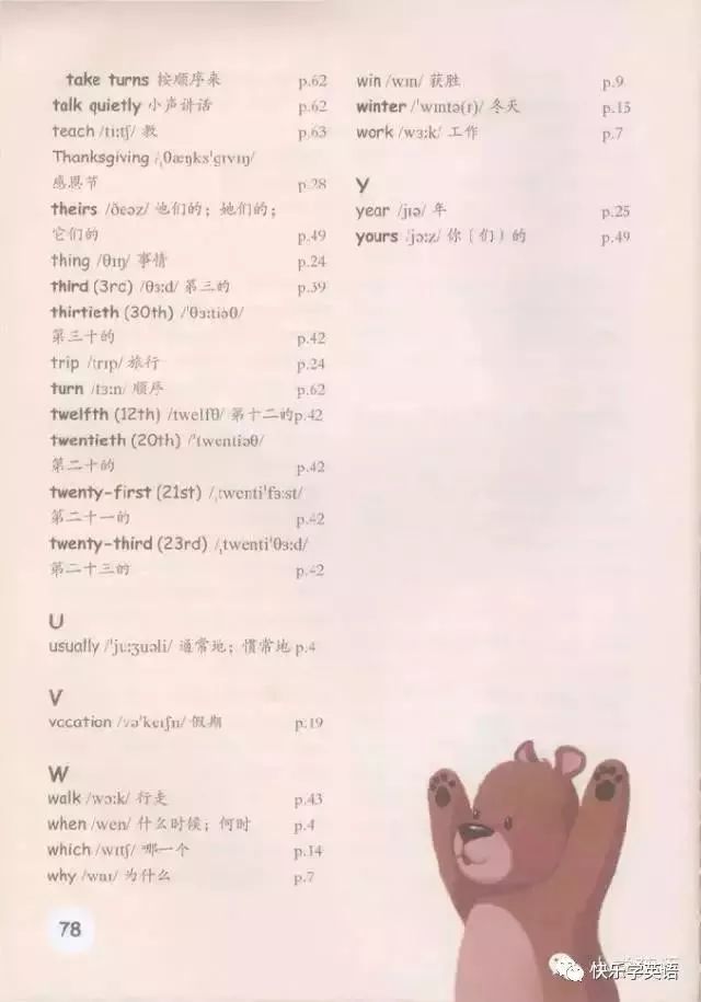 pep五年级下册unit2英语课文动画,寒假预习人教版语文六下