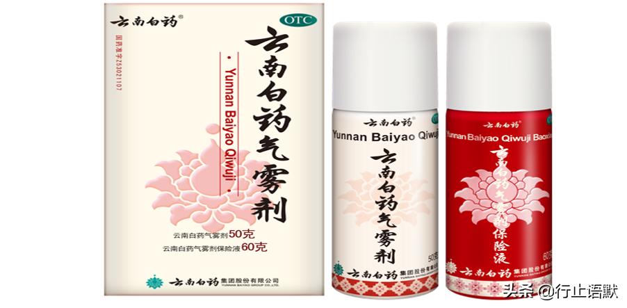 云南白药气雾剂里面两瓶怎么使用,云南白药气雾剂一盒两瓶怎么使用
