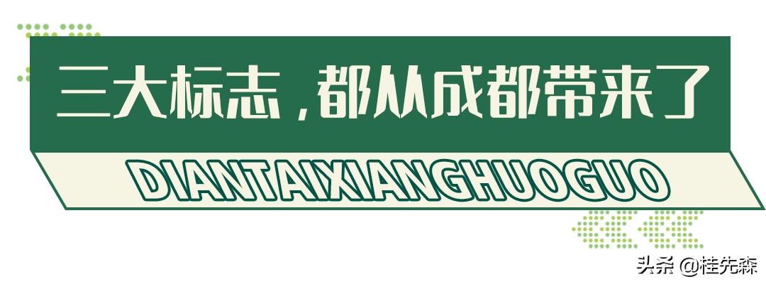 排队王老式麻辣烫团购,排队王自助火锅