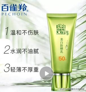 3月28日京东防晒霜热卖十大排行榜