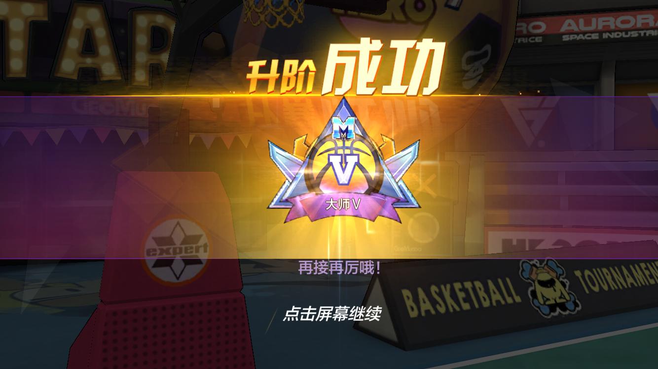 热血街篮总决赛top5,热血街篮分球