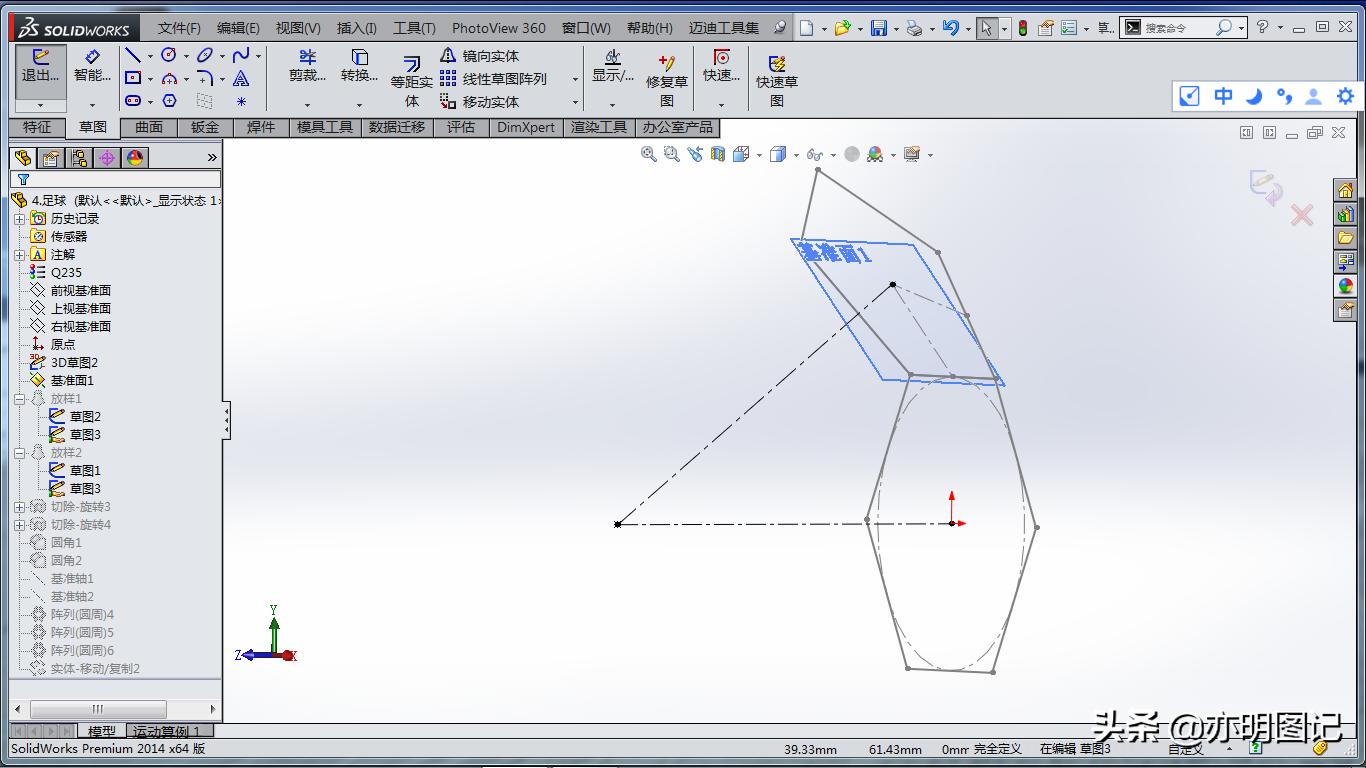 3d足球立体拼图教程,3d足球建模教程