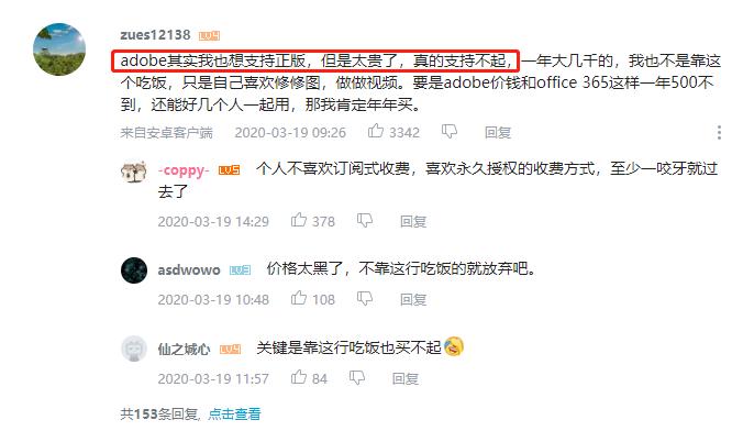 Adobe打击盗版下，万兴科技等国产品牌替代性彰显