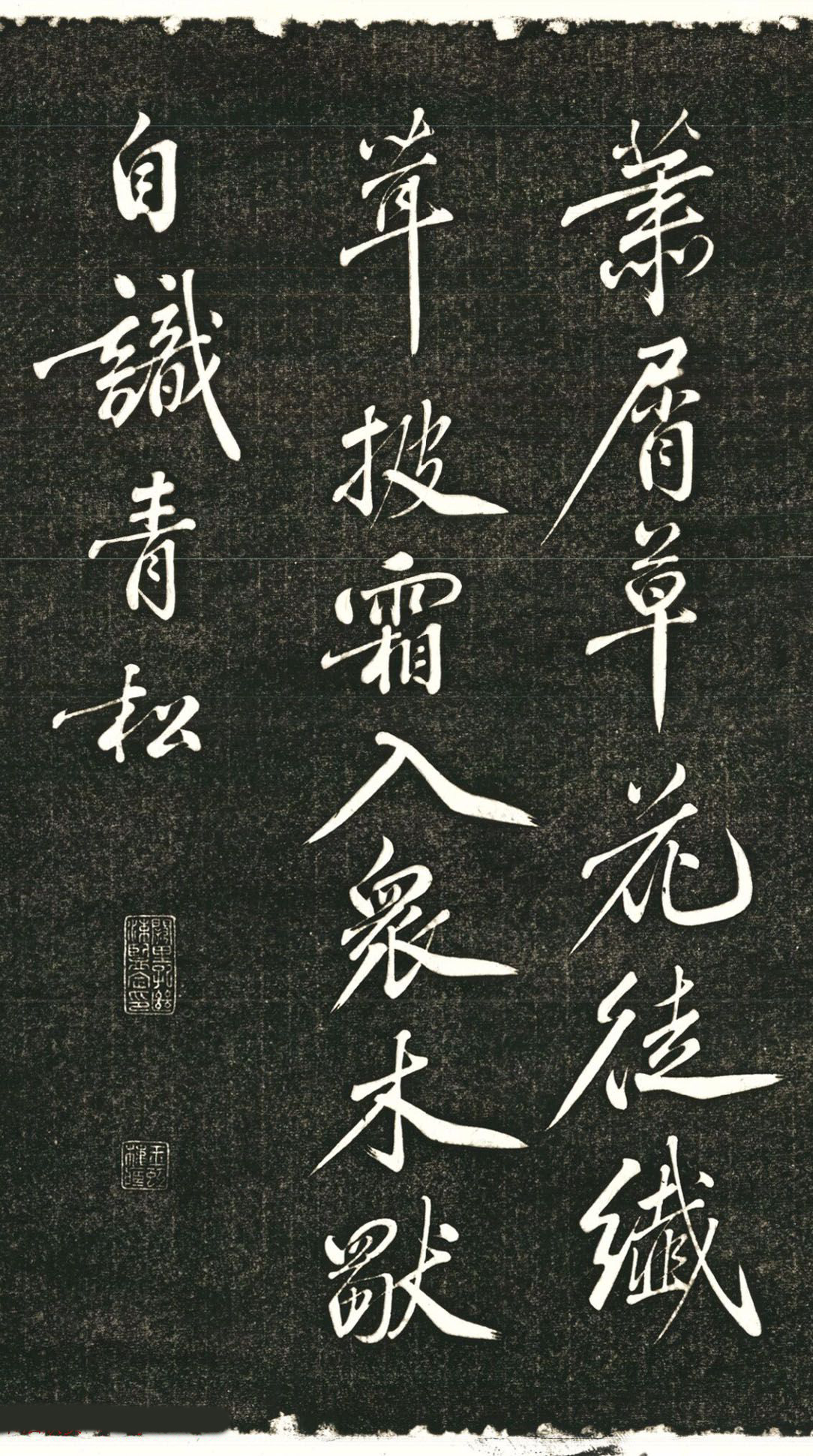 黄庭坚57岁行书千峰诗拓本,黄庭坚行书墨迹有多少种