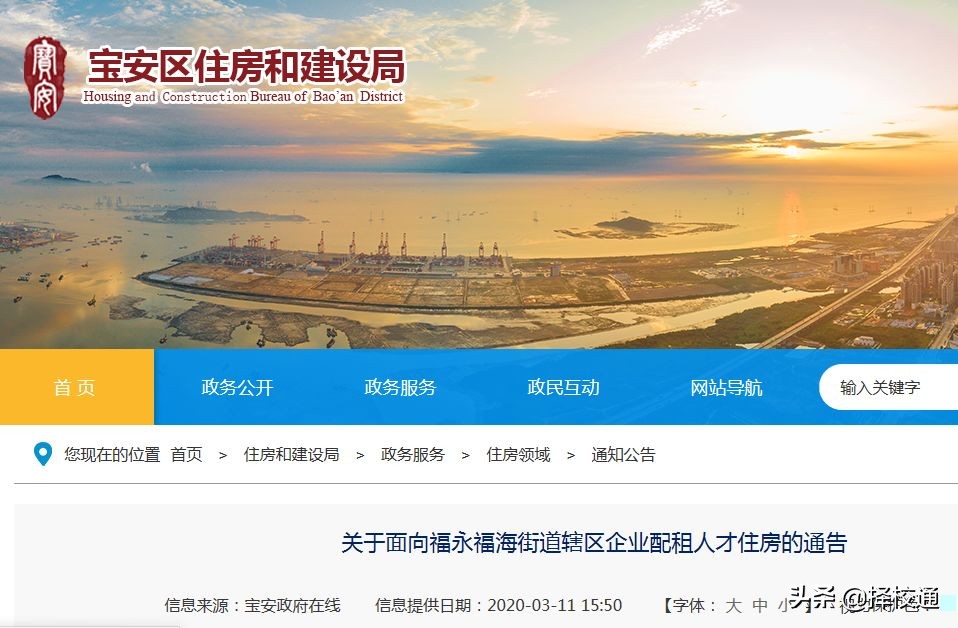 月租金最低17.84元/㎡！宝安区588套人才房出炉！现在可申请