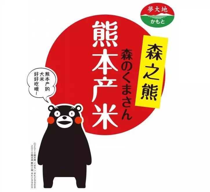 熊本熊真身零距离接触,观看表演,还有熊本限定套餐好吃好喝
