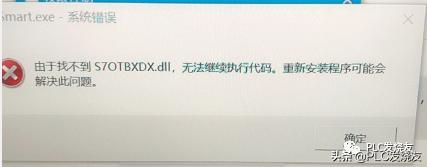 STEP7-MicroWINSMART软件安装错误解决方法（非常有效）