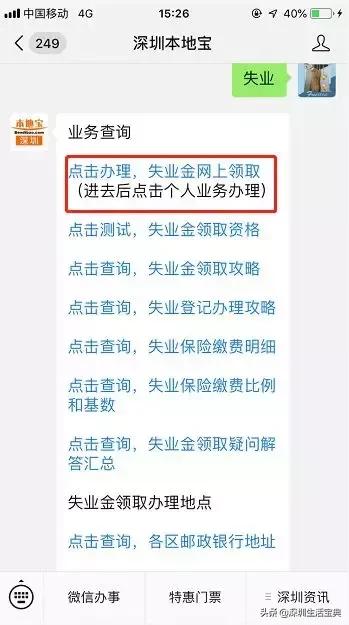 深圳社保失业补助金领取条件,2021年深圳失业保险金每月多少钱