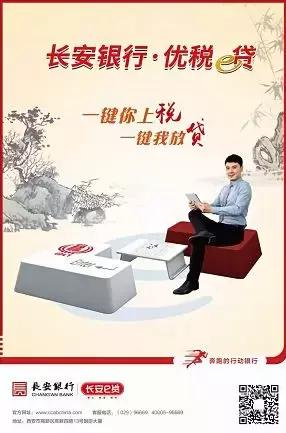 王作全：除了“56789”长安银行要讲“1”