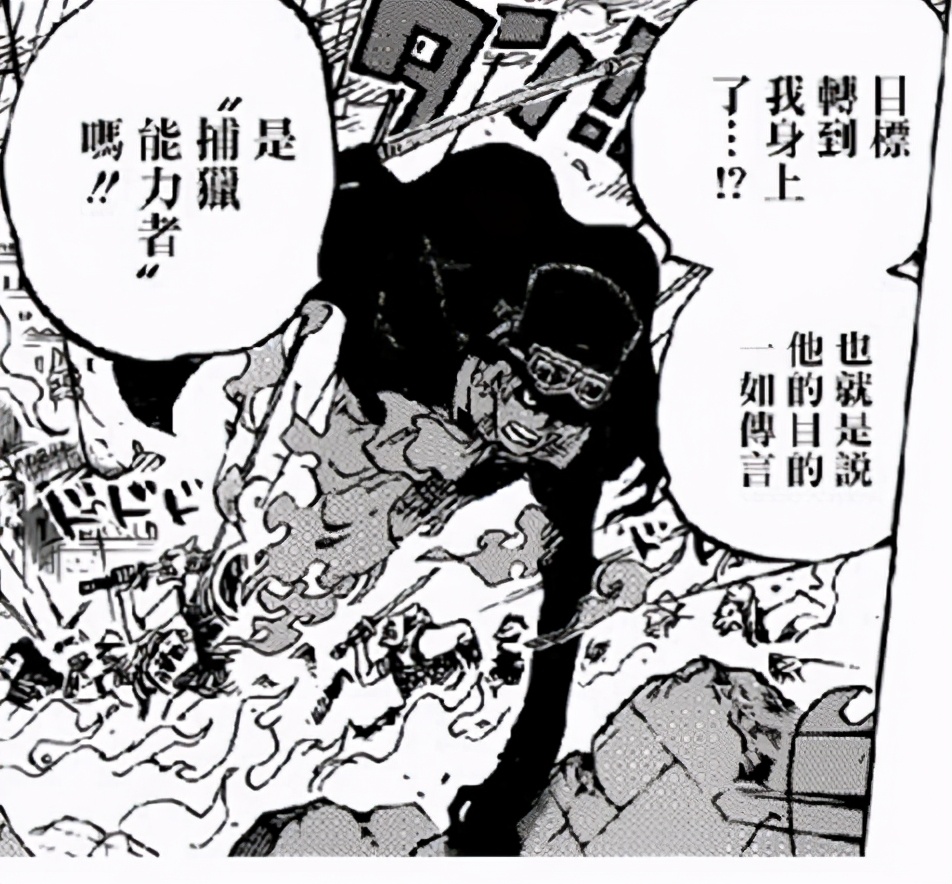 剧情分析海贼王,海贼王剧情解析最新