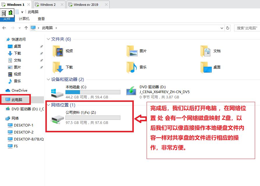 windowsserver2019服务器管理,windowsserver2019搭建nas
