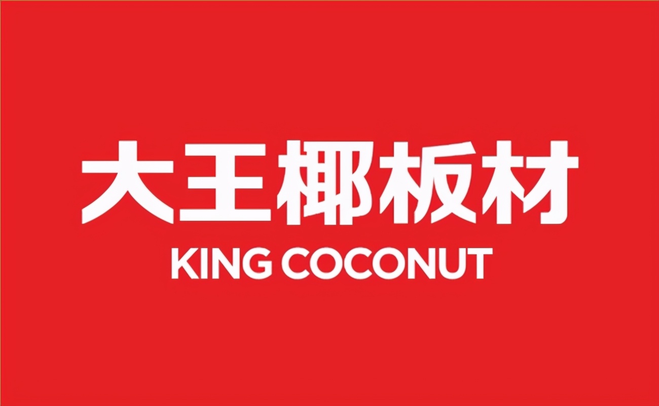 全国十大家具板品牌排名,2024国产家具品牌排行榜前十名