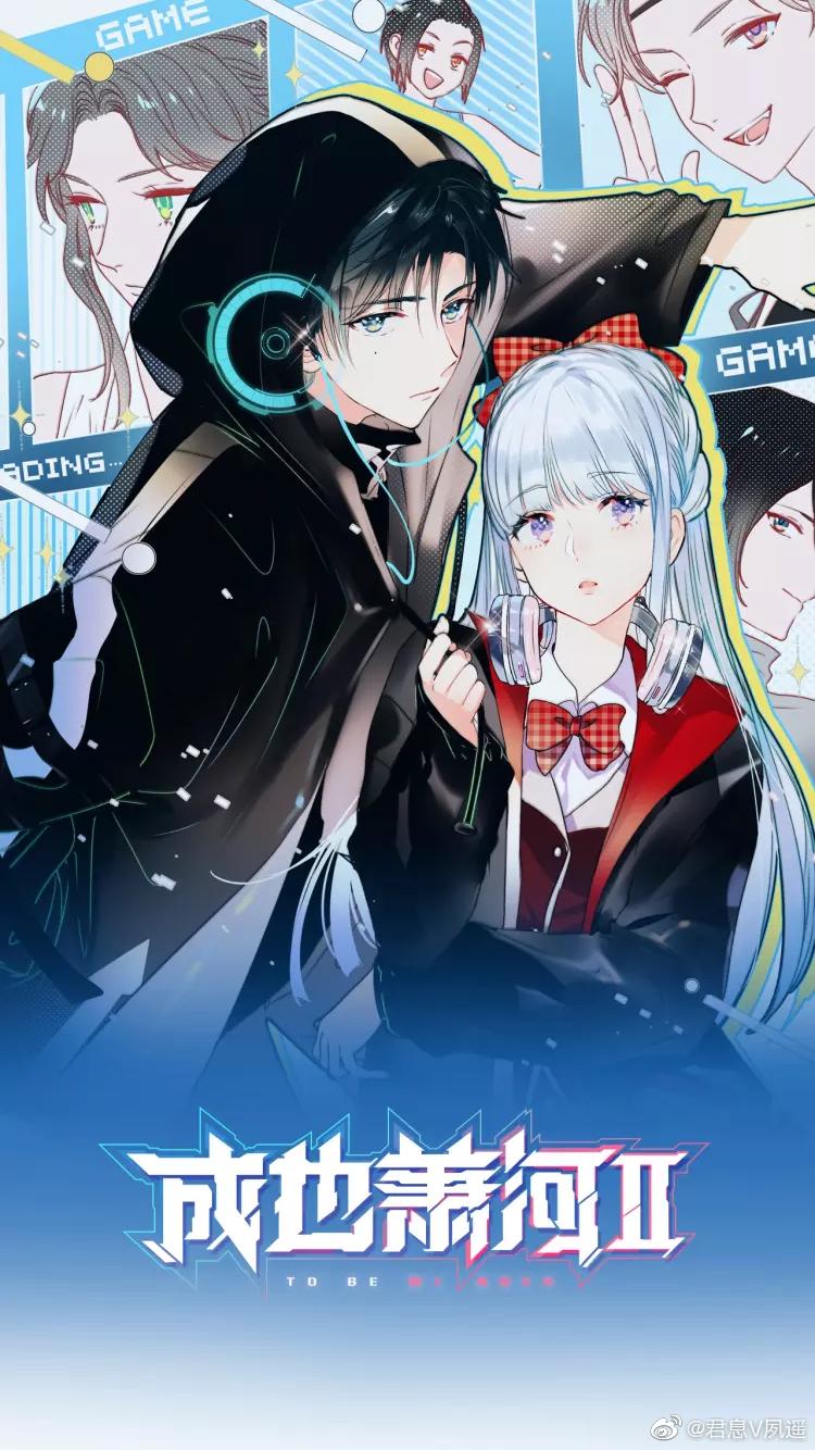 成也萧河国漫哪个工作室做的,成也萧河漫画免费阅读酷漫屋