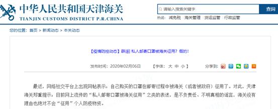 私人寄口罩多少会被征用,私人邮寄口罩被海关征用