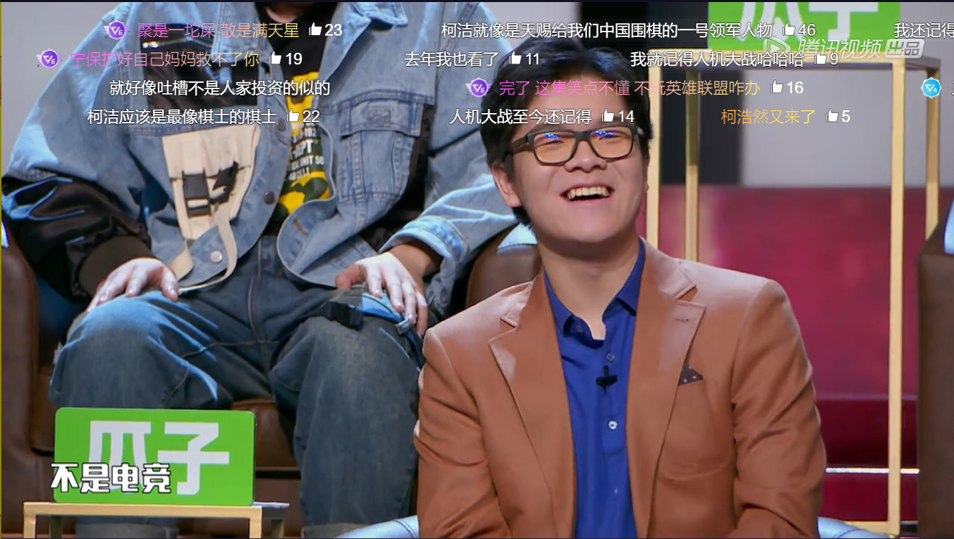 柯洁吐槽问界,柯洁吐槽大会围棋少年