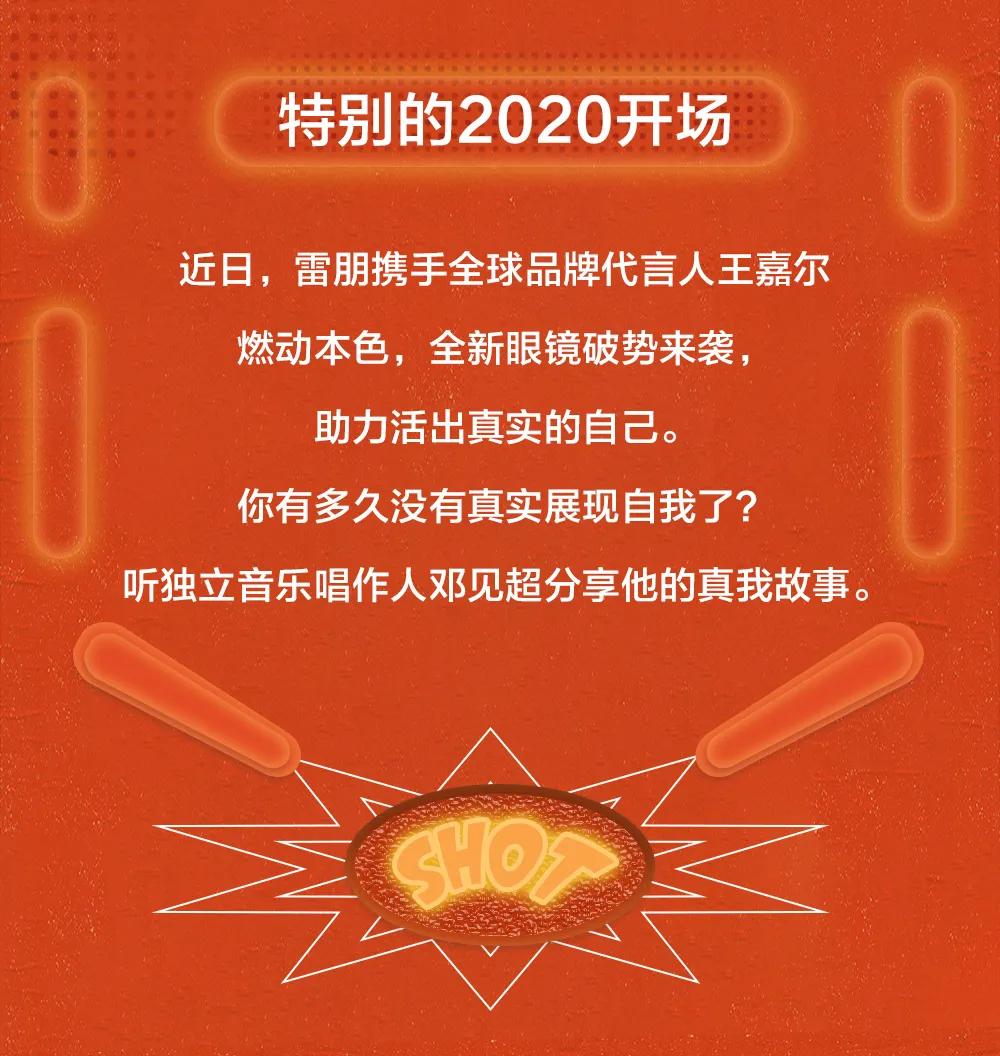 雷朋新品,雷朋潮酷来袭五一初夏本色出行