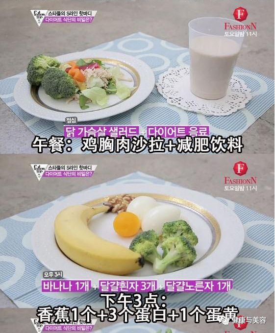 韩国女明星四周减肥法的变化,韩国明星暴瘦减肥方法