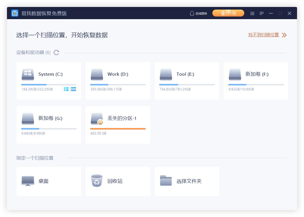 电脑磁盘分区不见了怎么恢复,电脑磁盘恢复分区没了怎么办